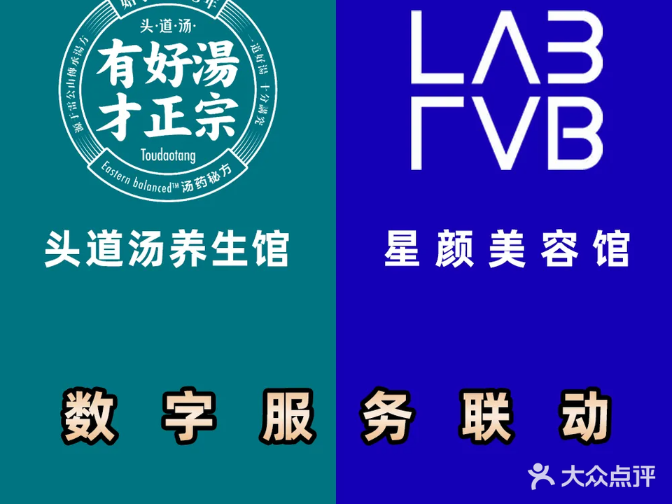 头道汤养生馆(金仕佳缘店)