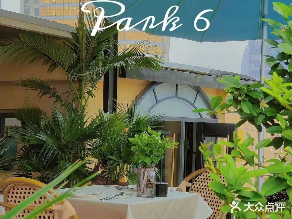 PARK·6餐吧(芝士公园店)