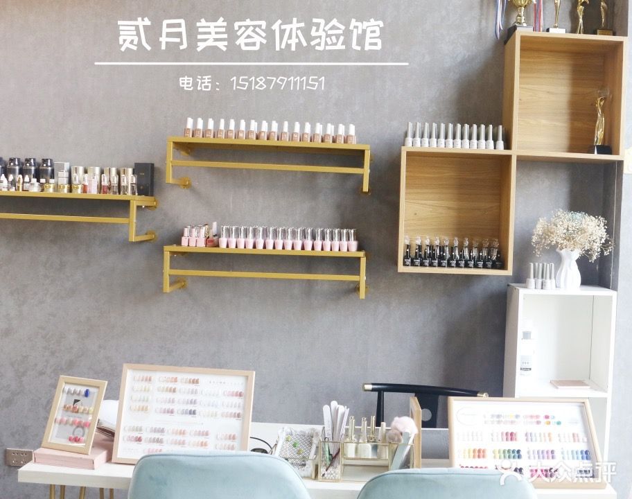 纪梵诗·贰月美容体验馆(华厦·印象店)