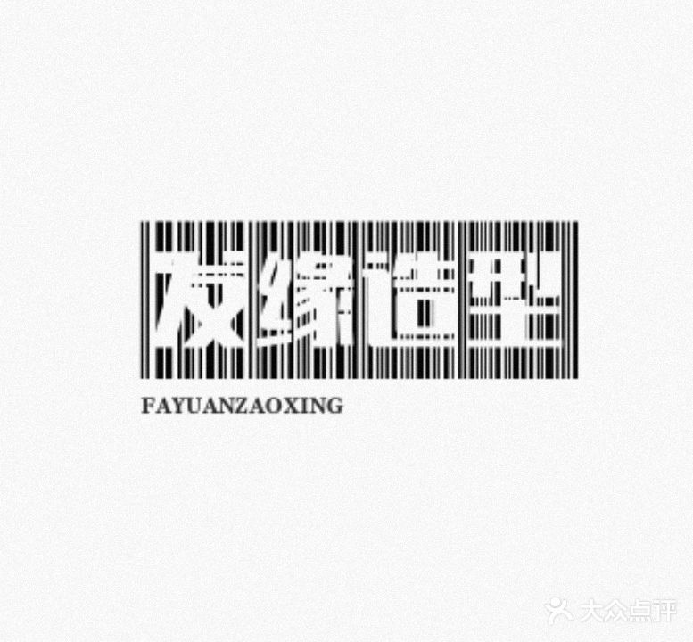 发缘造型