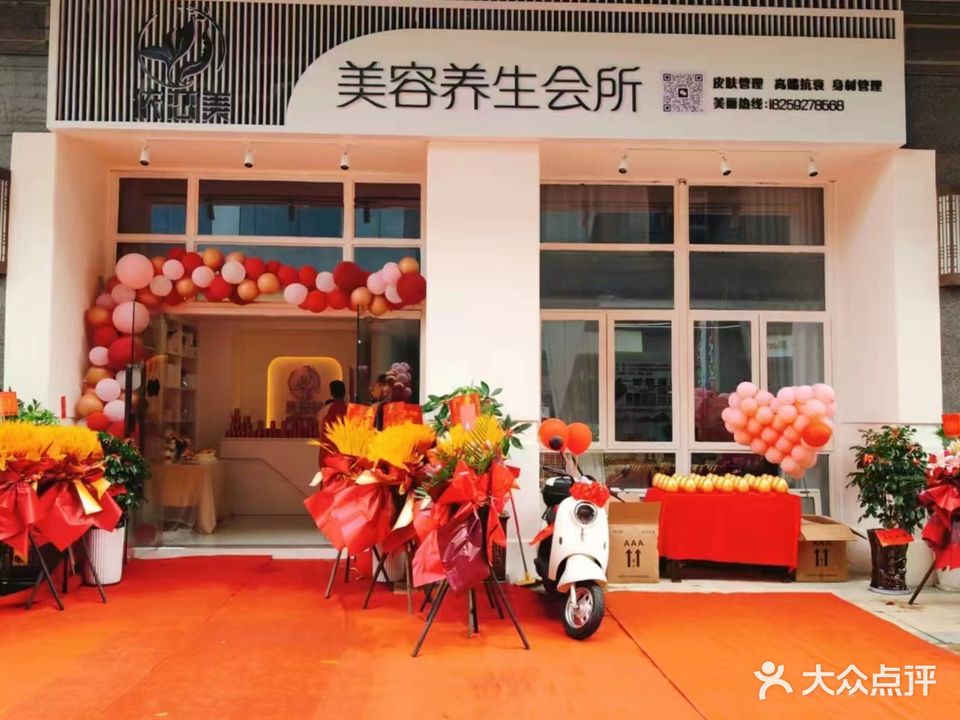 依恋美皮肤管理养生馆(新景舜弘现代城店)