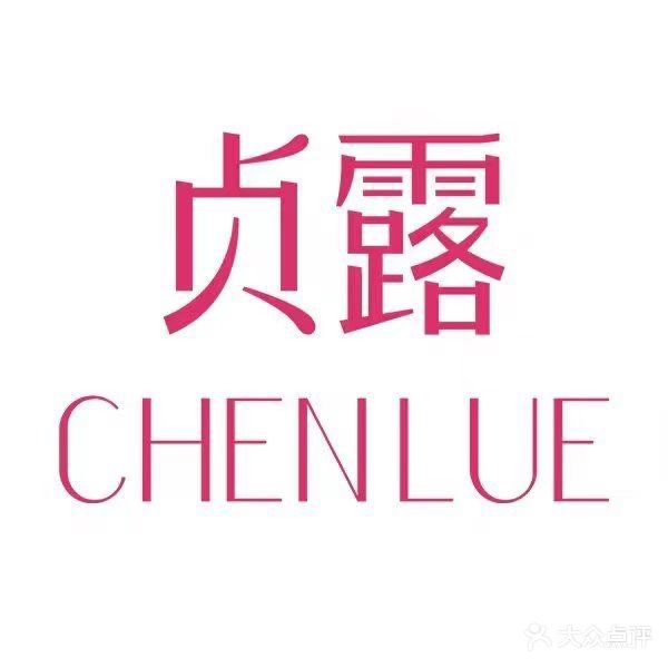 美女社贞露美容养生