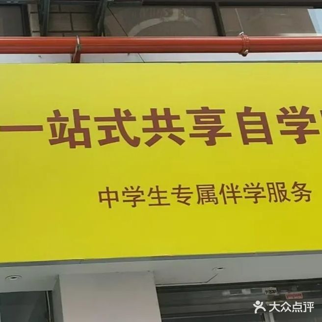拾光书房