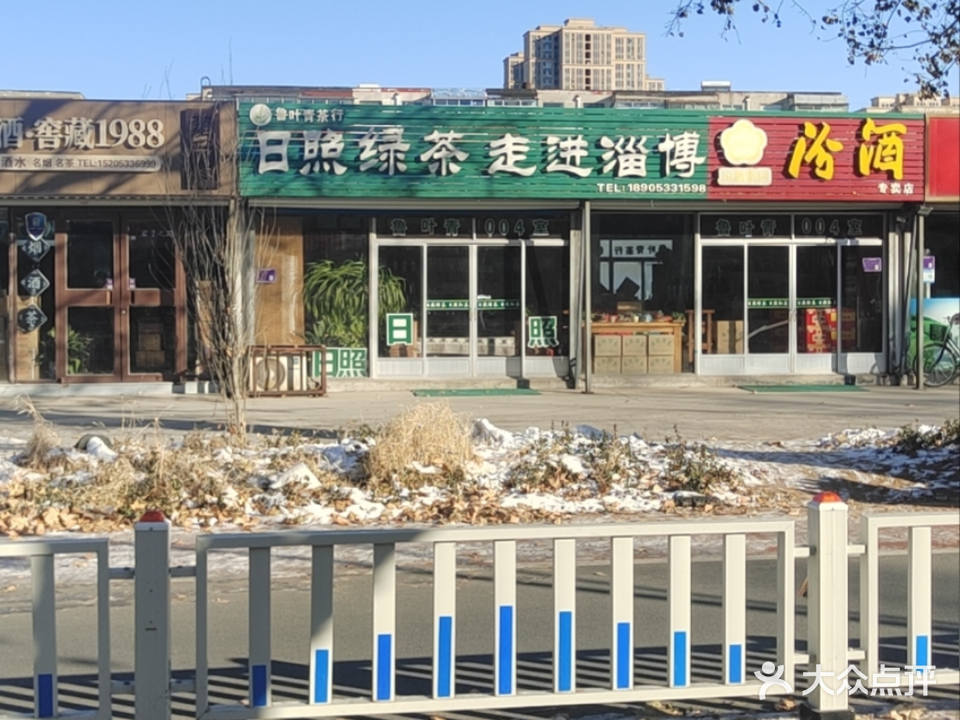 日照绿茶(鲁叶青茶行)