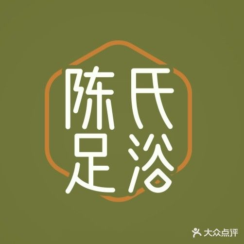 陈氏足浴(绿城·水岸名家店)