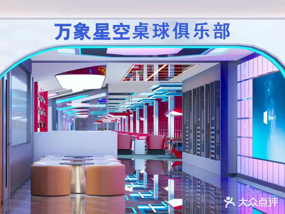 万象星空