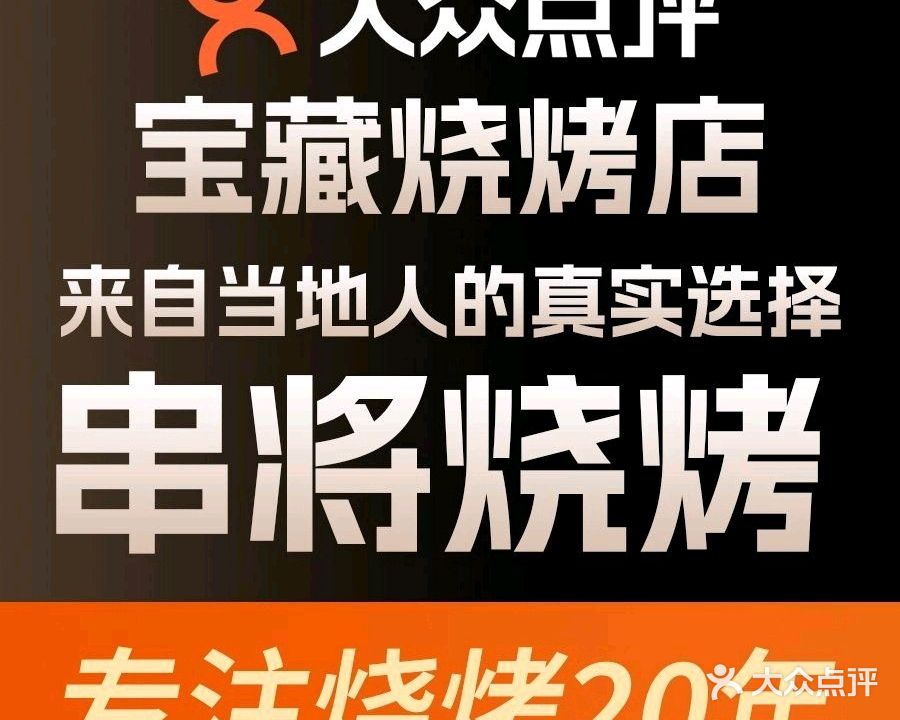 串将烧烤(旗舰店)
