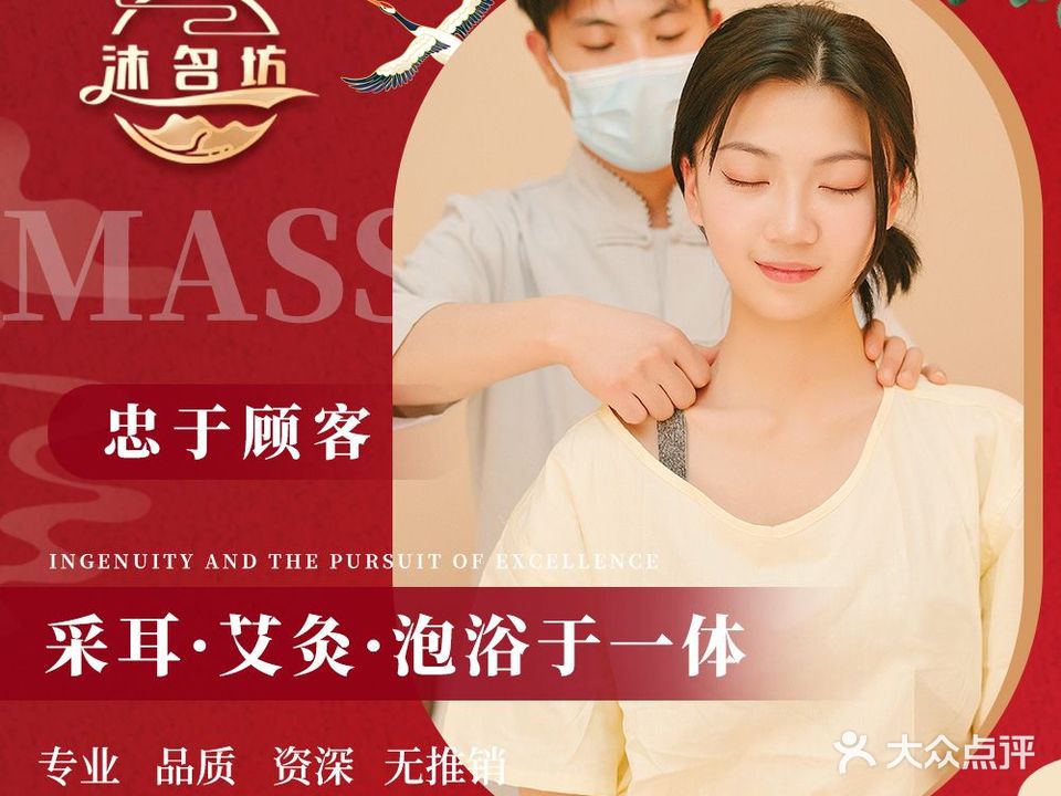 沐名坊头疗馆(总店)