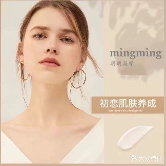 明明美学(万象天地华荟公寓店)
