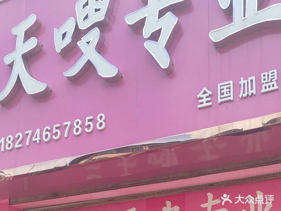 三天瘦专业减肥