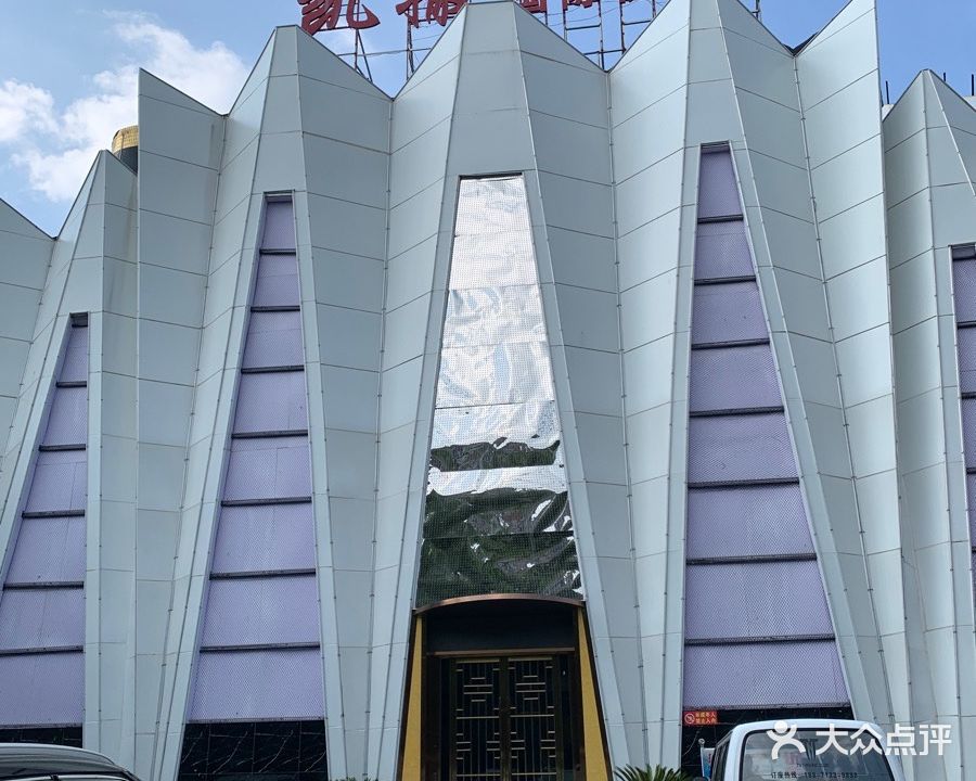 凯撒国际俱乐部(蒲阳大道店)