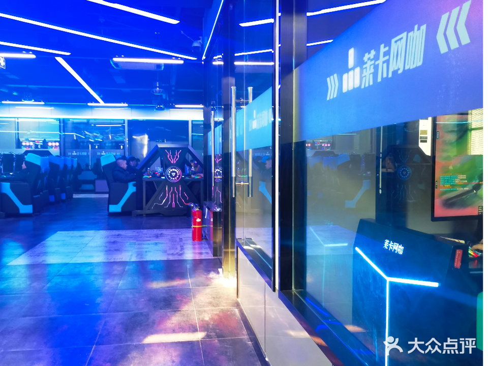 莱卡网咖(德力新天地店)