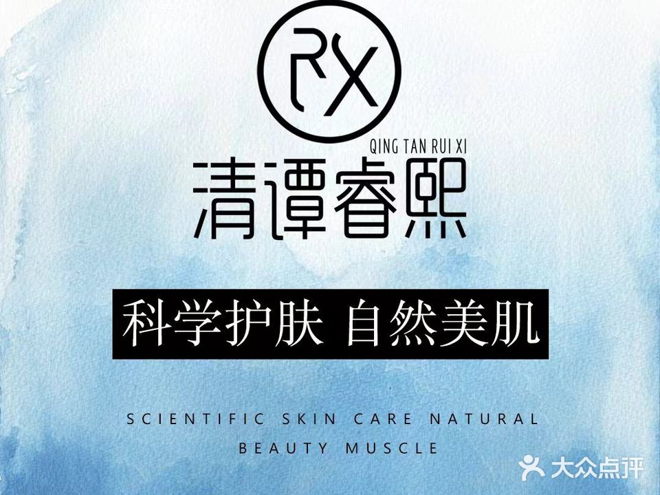 清谭睿熙头皮健康管理专家