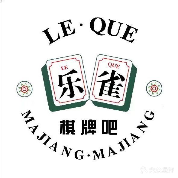 乐雀棋牌