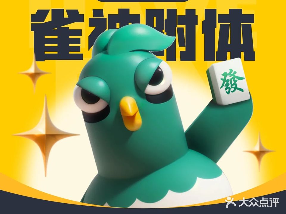 小雀舍(万象东方店)