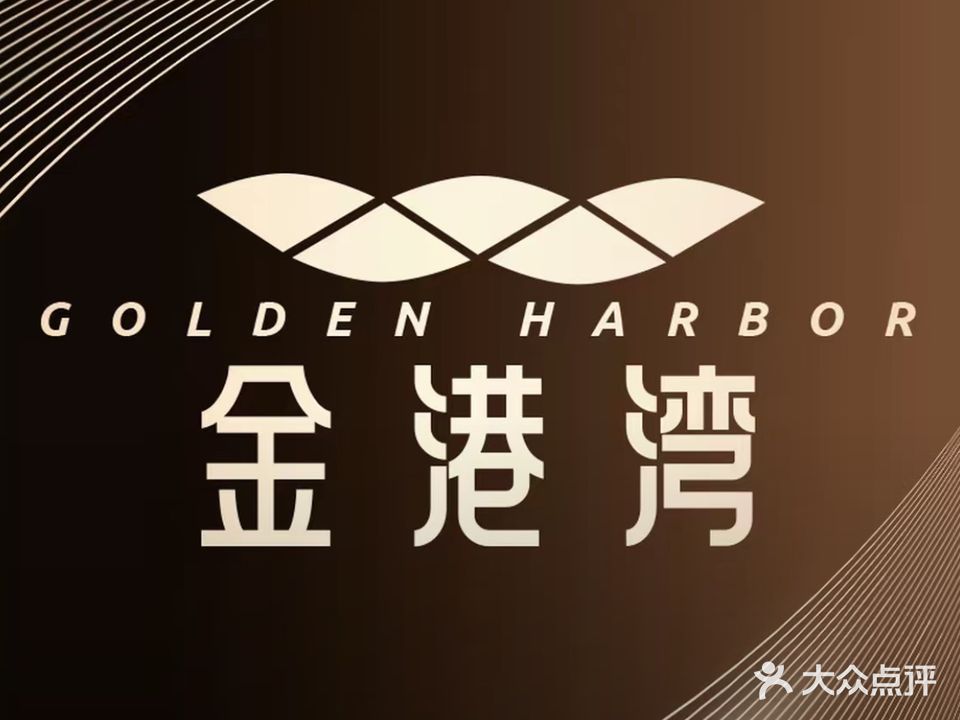 金港湾国际休闲广场