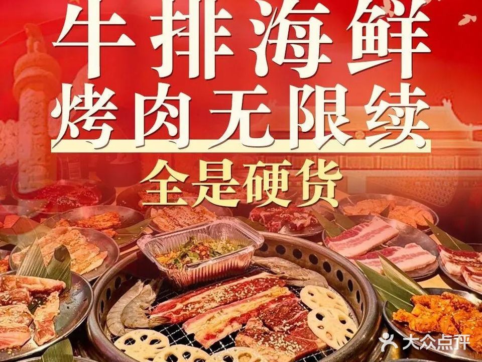 渝成宫海鲜自助烤肉·韩式涮涮锅(春熙路店)