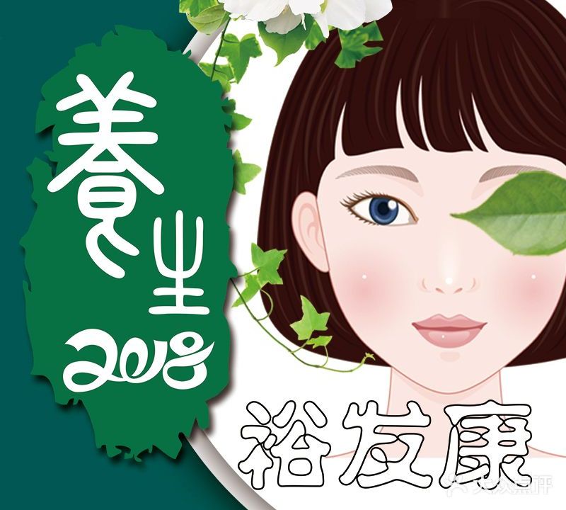 悦盛植发(中房·玺云台玺悦公馆店)