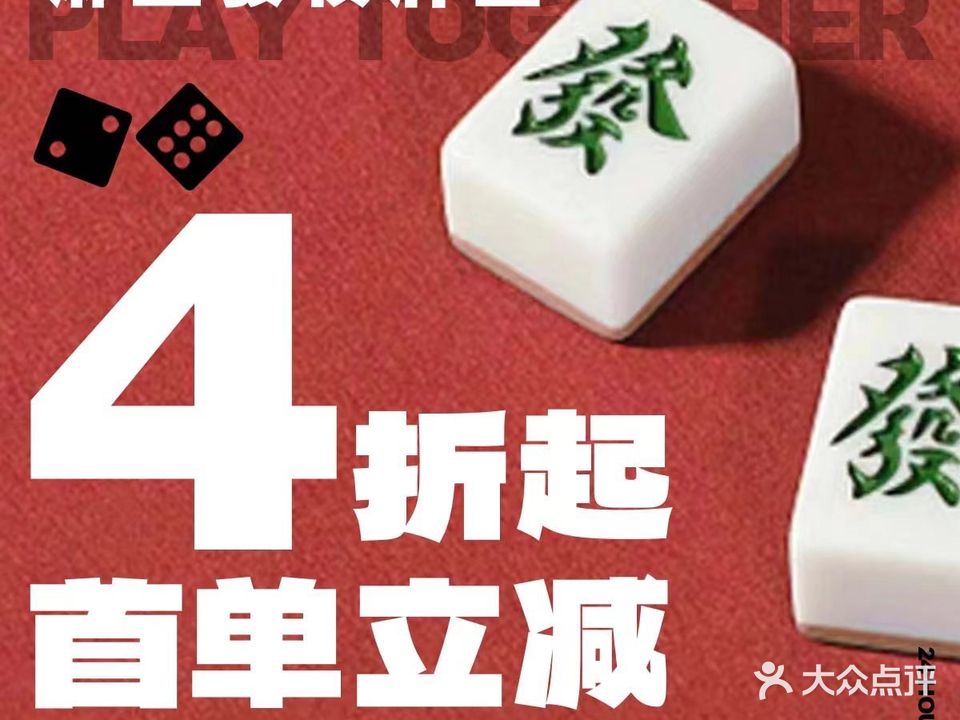 麻上發24H自助棋牌(西乡塘万达店)