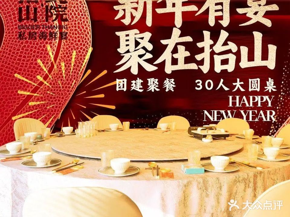 抬山蚝院·海鲜·私房菜·下午茶