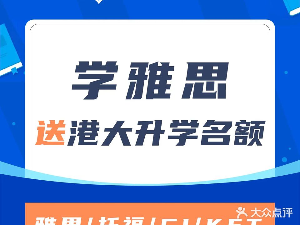 快乐国际小语种培训中心(唐家湾校区)