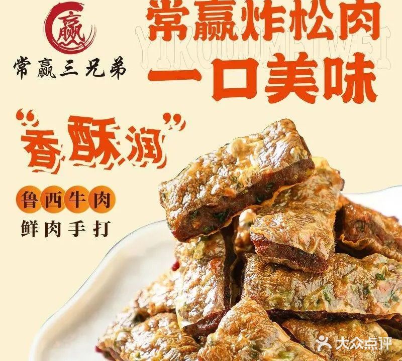 常赢三兄弟·清真涮肉(漫乐城店)