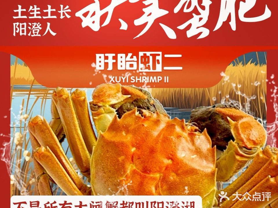 盱眙·虾二·活虾·现烧小龙虾·海鲜烧烤(世纪城店)