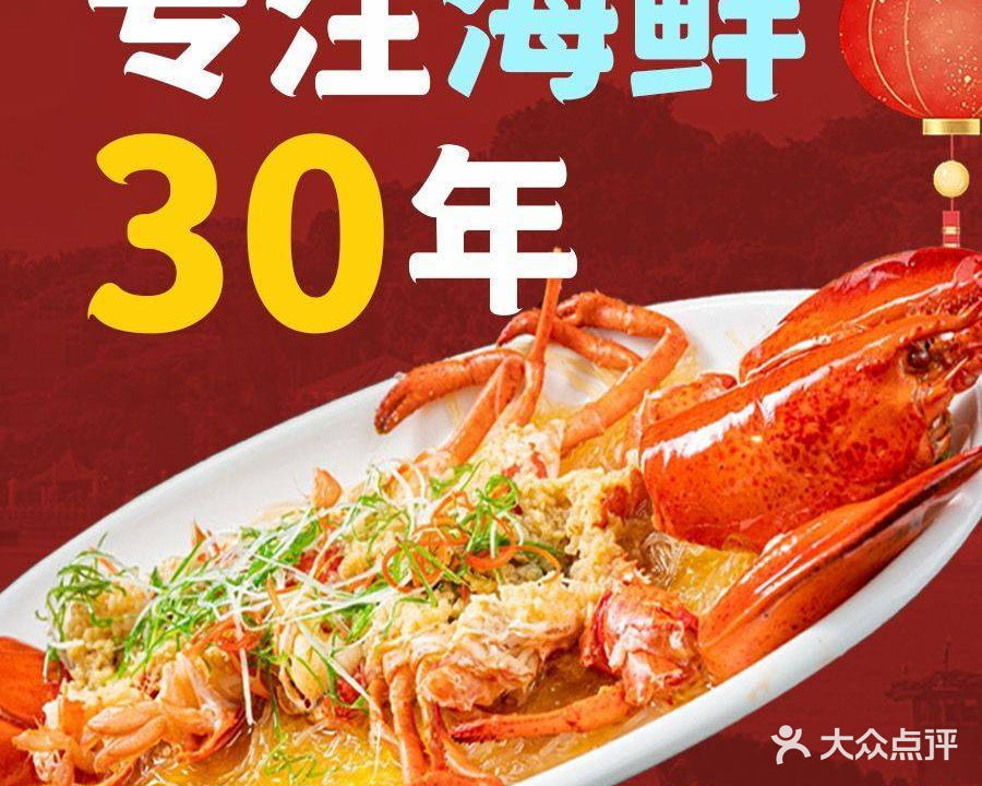 八市林家海鲜城(八市总店)