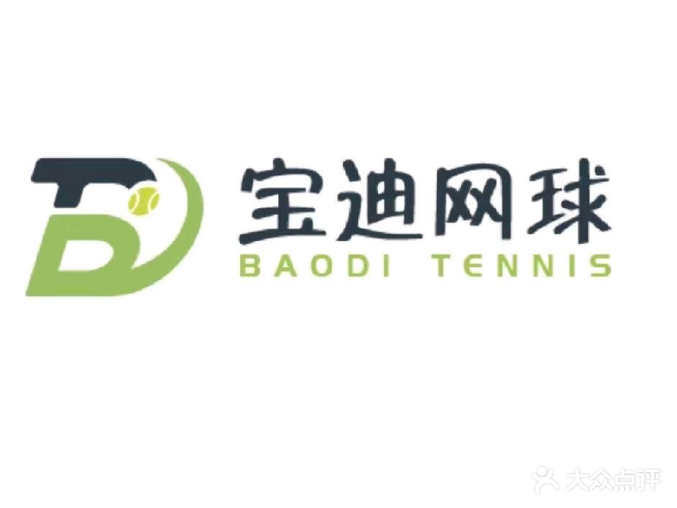 宝迪羽毛球馆