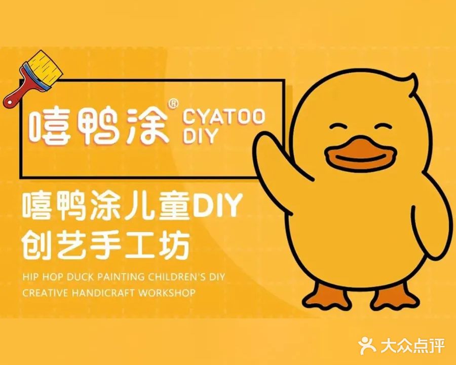 嘻鸭涂(福田·中心书城店)