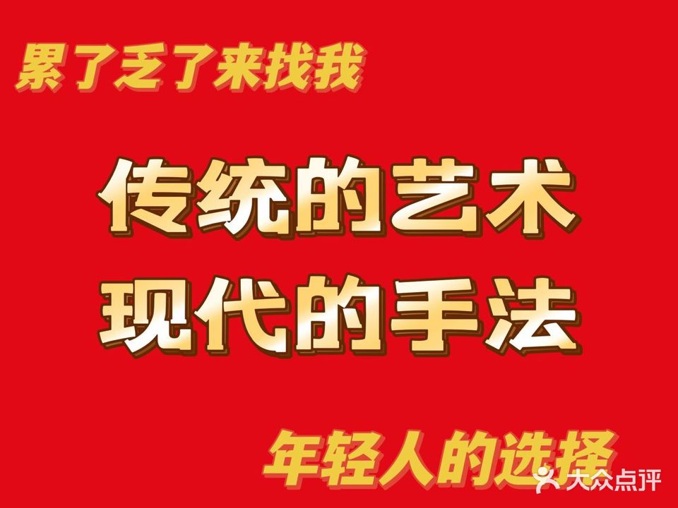 鲁派专业修脚(曙光路店)