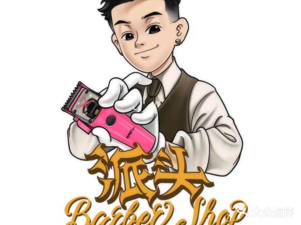 头等舱发型定制(上林苑店)