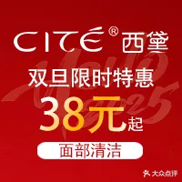 西黛好时光美容美体养生会所