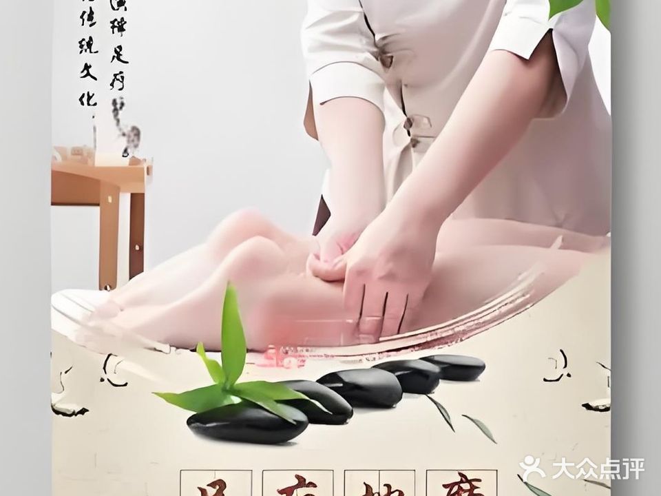 富华·足道SPA·按摩(仩钔服务店)