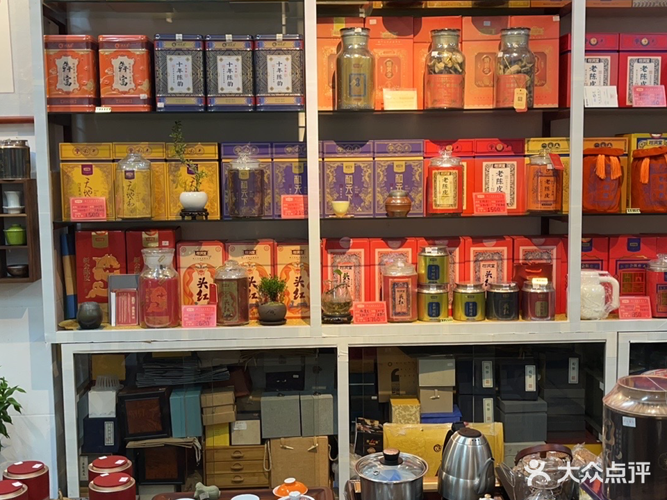 南汕茶行(润元昌文新路店)