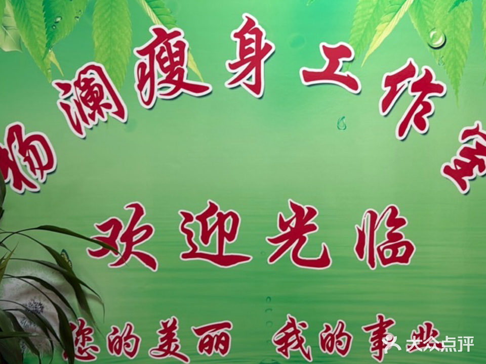 杨澜瘦身
