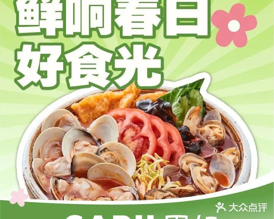 甲如花甲粉(南益店)