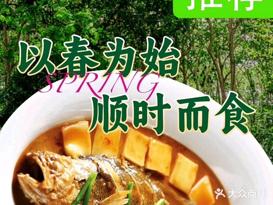 王一道野蘑菇烧排骨(七道湾店)