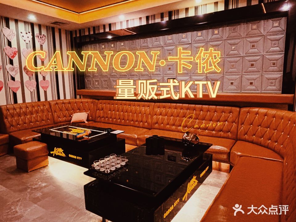 卡侬主题量贩KTV