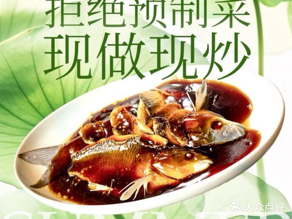 一路吃·新杭州杭帮菜(西湖南山路店)