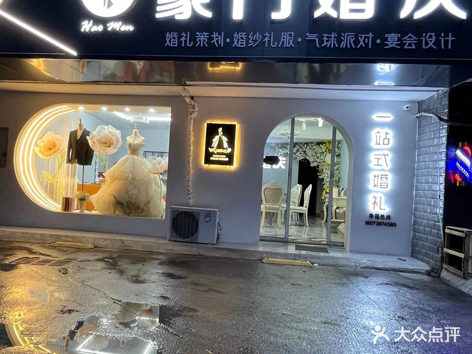 豪门婚庆花艺部