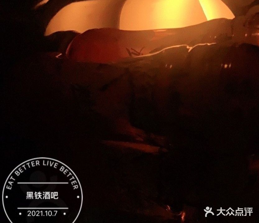 黑铁酒吧