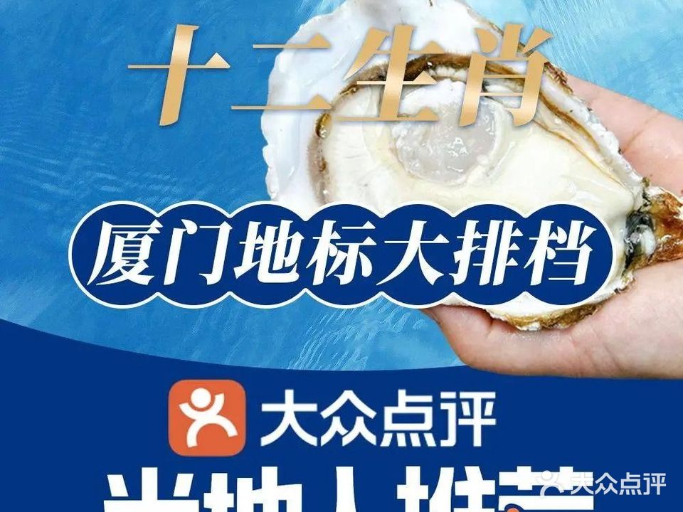 十二生肖找喝找醉排档(后埔店)