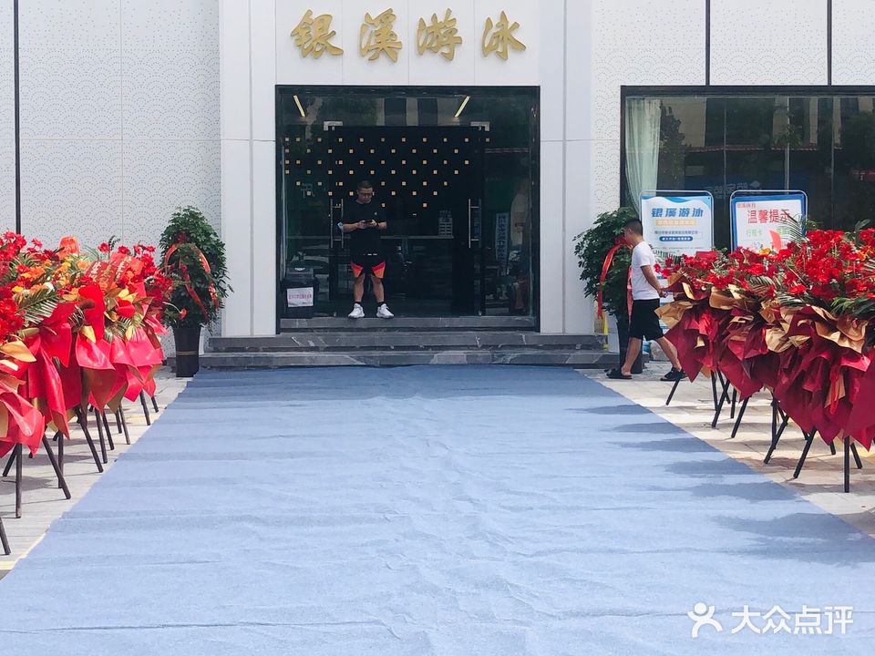 银溪游泳(交投店)