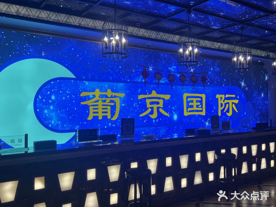 葡京国际K歌沐足