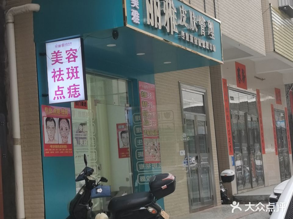 叙美雅丽雅皮肤管理
