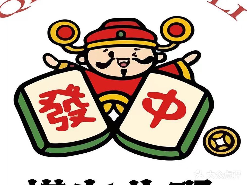 棋友此理·24小时自助棋牌室(幸福城店)