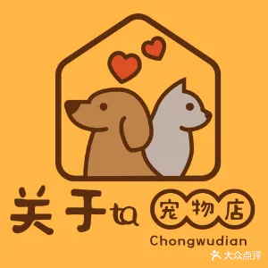 关于ta宠物店