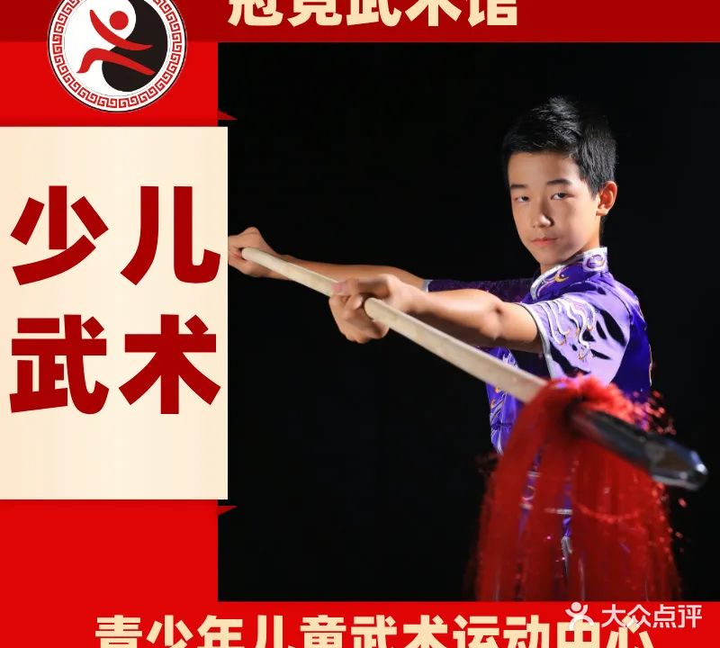 冠竞武术馆