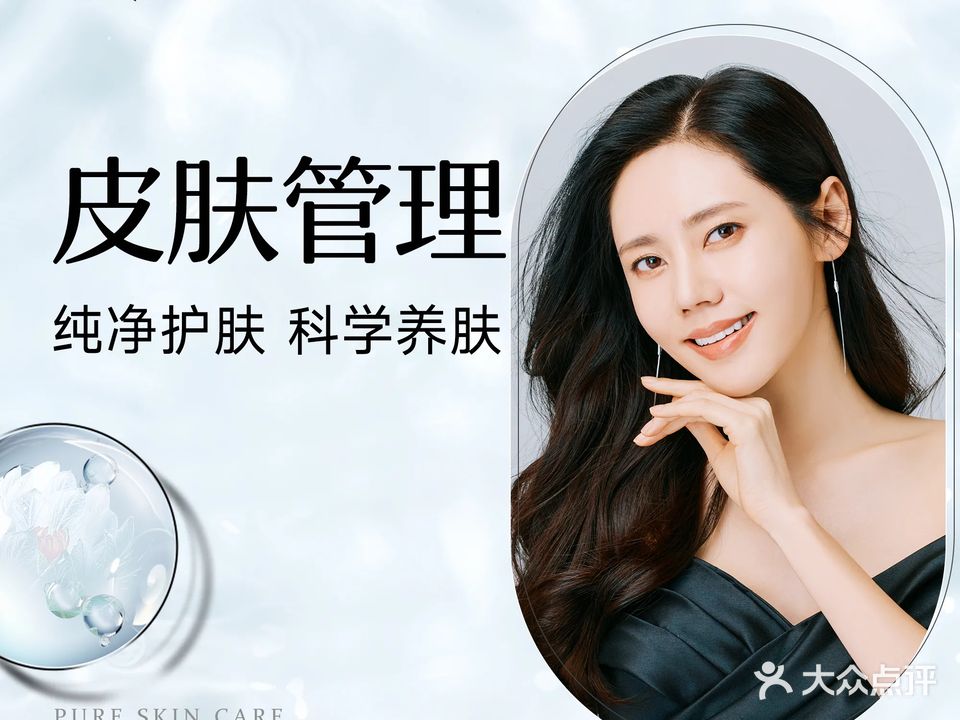 丸碧科技护肤中心(椰林镇店)